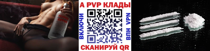A PVP Соль Ардон