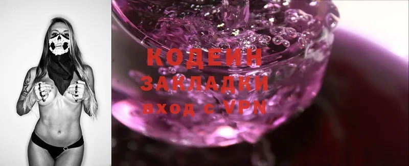 Кодеиновый сироп Lean Purple Drank Ардон