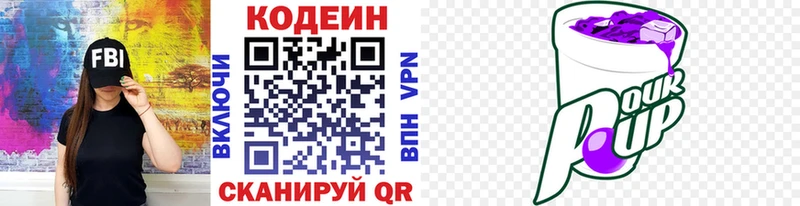 kraken ССЫЛКА  Ардон  Кодеин напиток Lean (лин) 