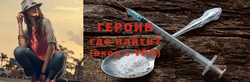 Героин Heroin  Ардон 