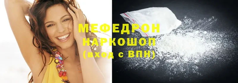 где купить наркоту  Ардон  Мефедрон mephedrone 